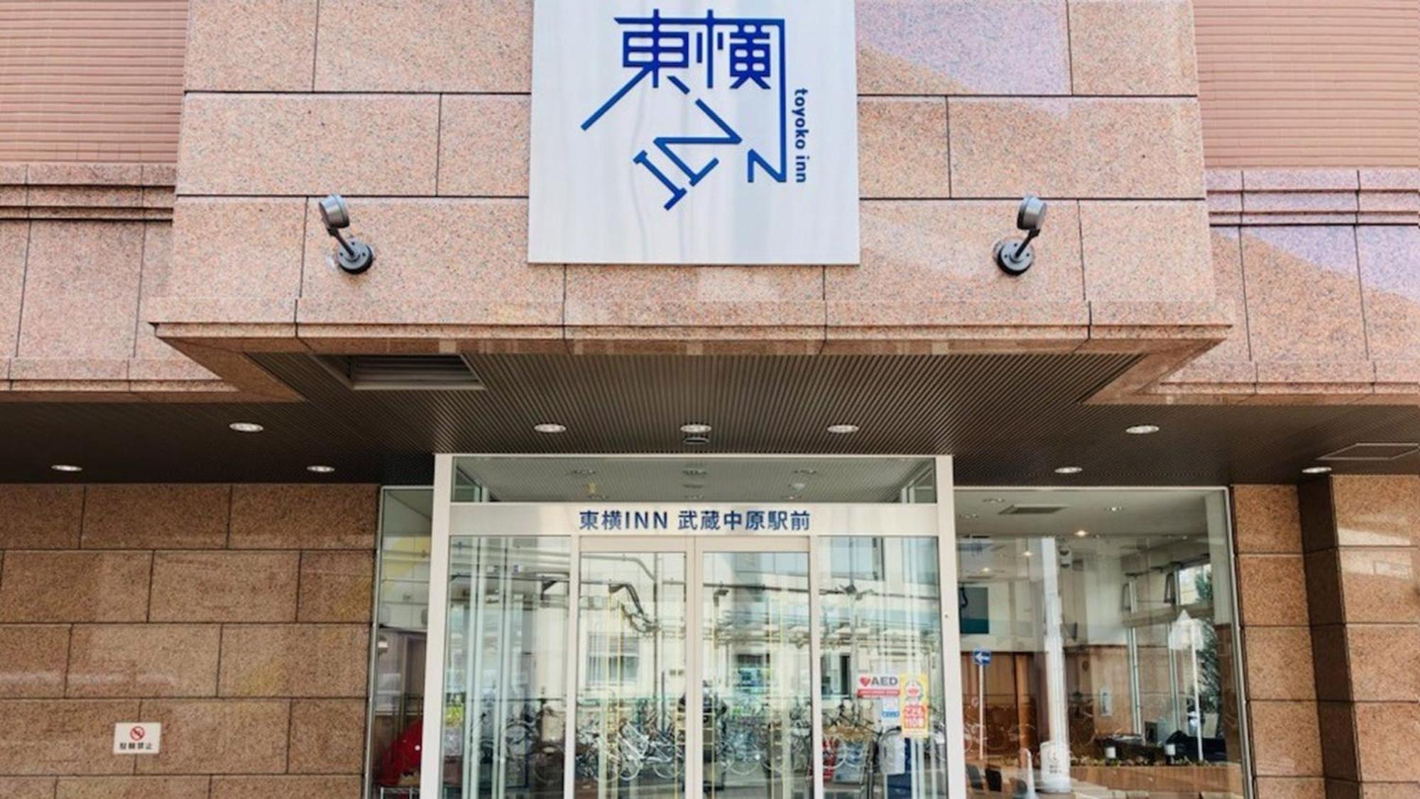 Toyoko Inn Musashi-Nakahara Ekimae Kawasaki  Exterior foto